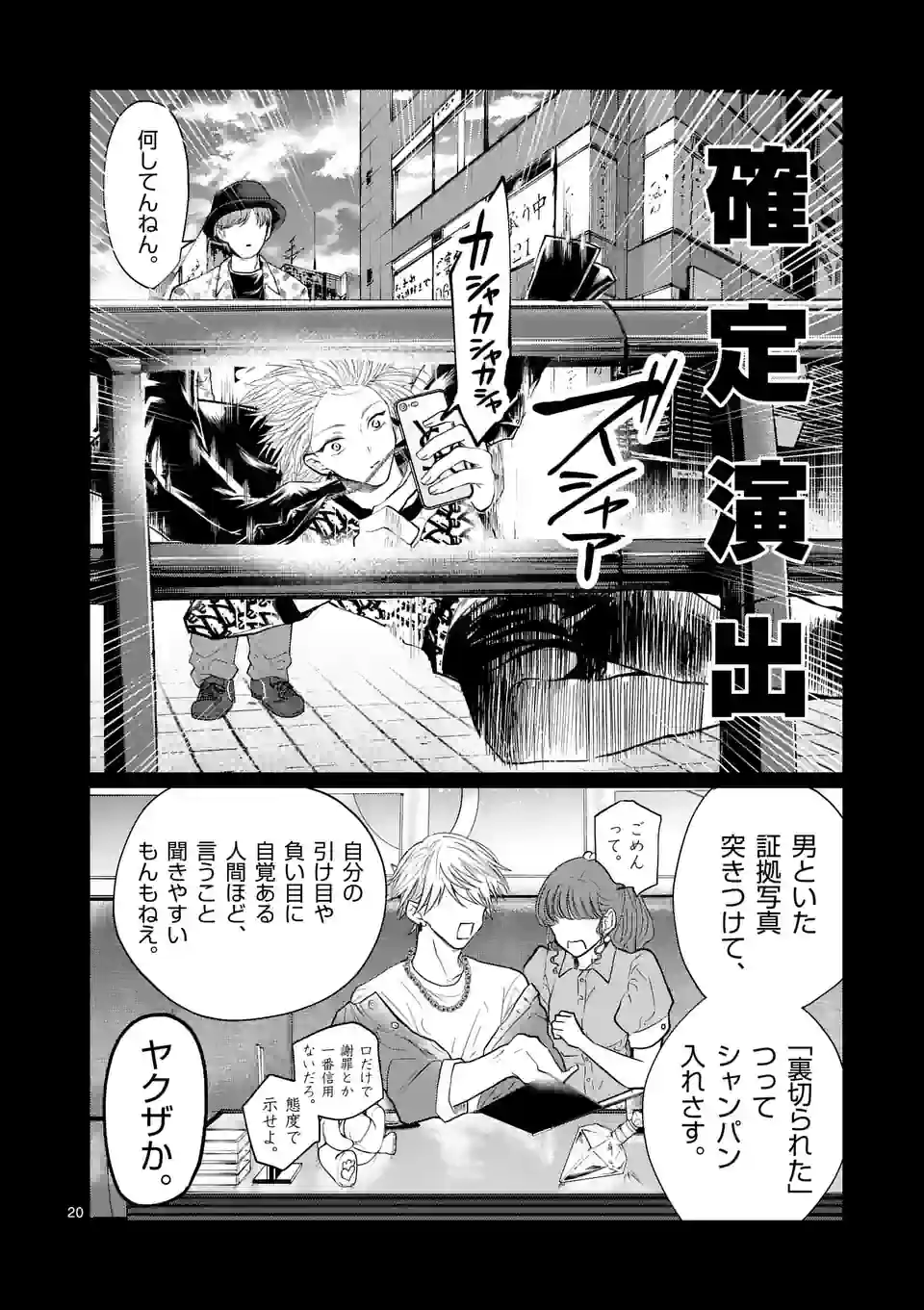 星屑の王子様 - raw - 第1話 - https://jppp.mangajikan.cc/jppp/05111939/fk2wepzkar4.jpg