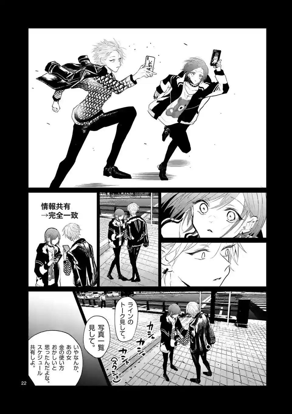 星屑の王子様 - raw - 第1話 - https://jppp.mangajikan.cc/jppp/05111939/fo3vgmtfpbu.jpg