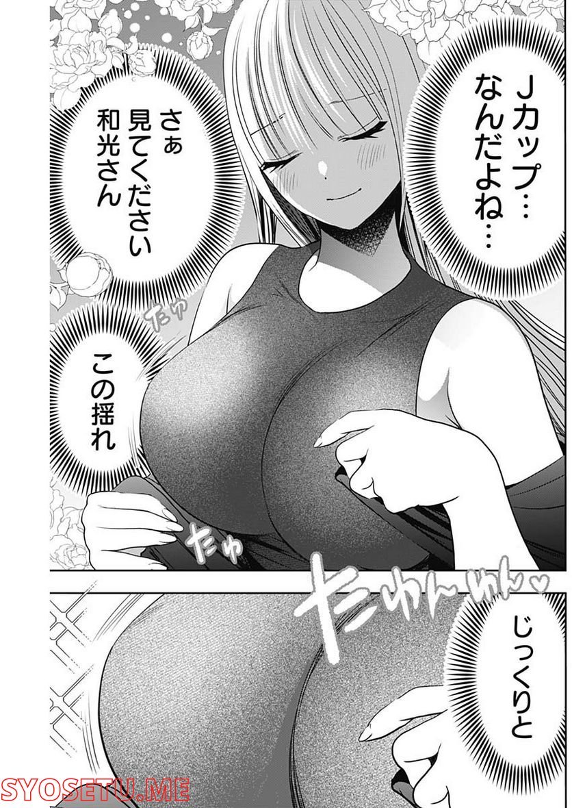 バツハレ 第26話 - Page 7