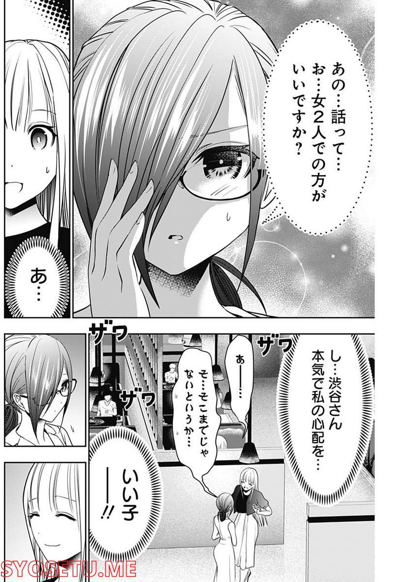 バツハレ 第26話 - Page 4