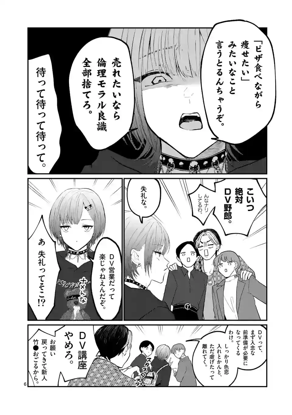 星屑の王子様 - raw - 第1話 - https://jppp.mangajikan.cc/jppp/05111939/we2dvgoujhr.jpg