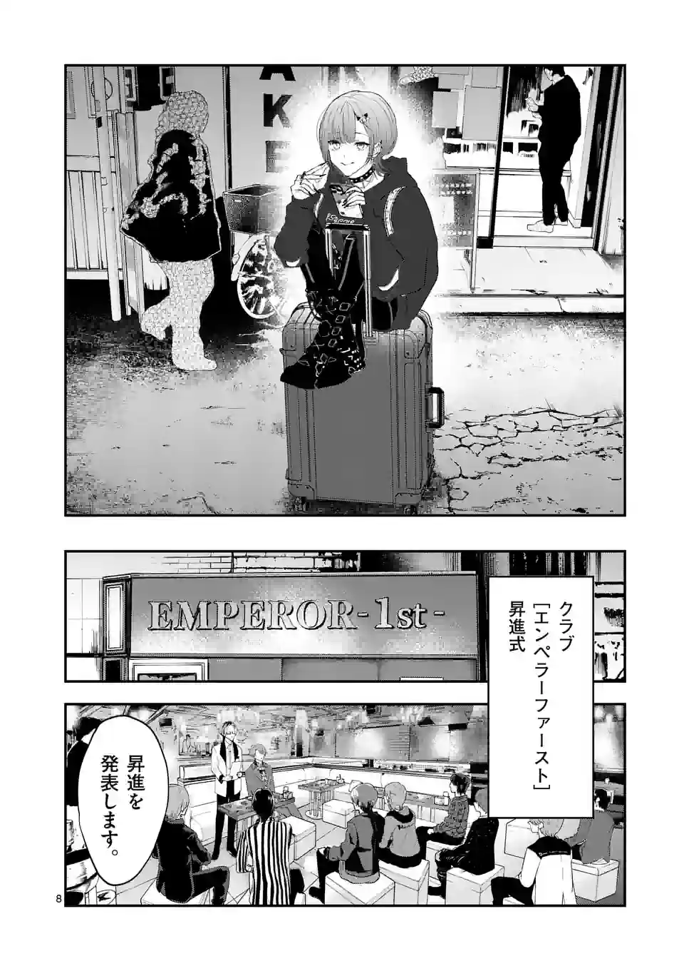 星屑の王子様 - raw - 第1話 - https://jppp.mangajikan.cc/jppp/05111939/zrrfnnsclww.jpg