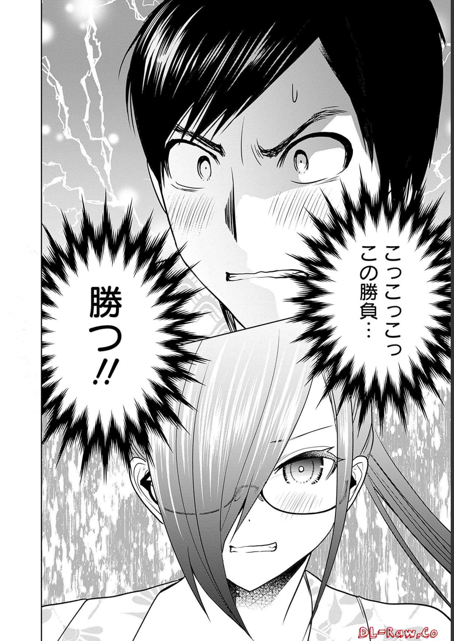 バツハレ 第20話 - Page 12