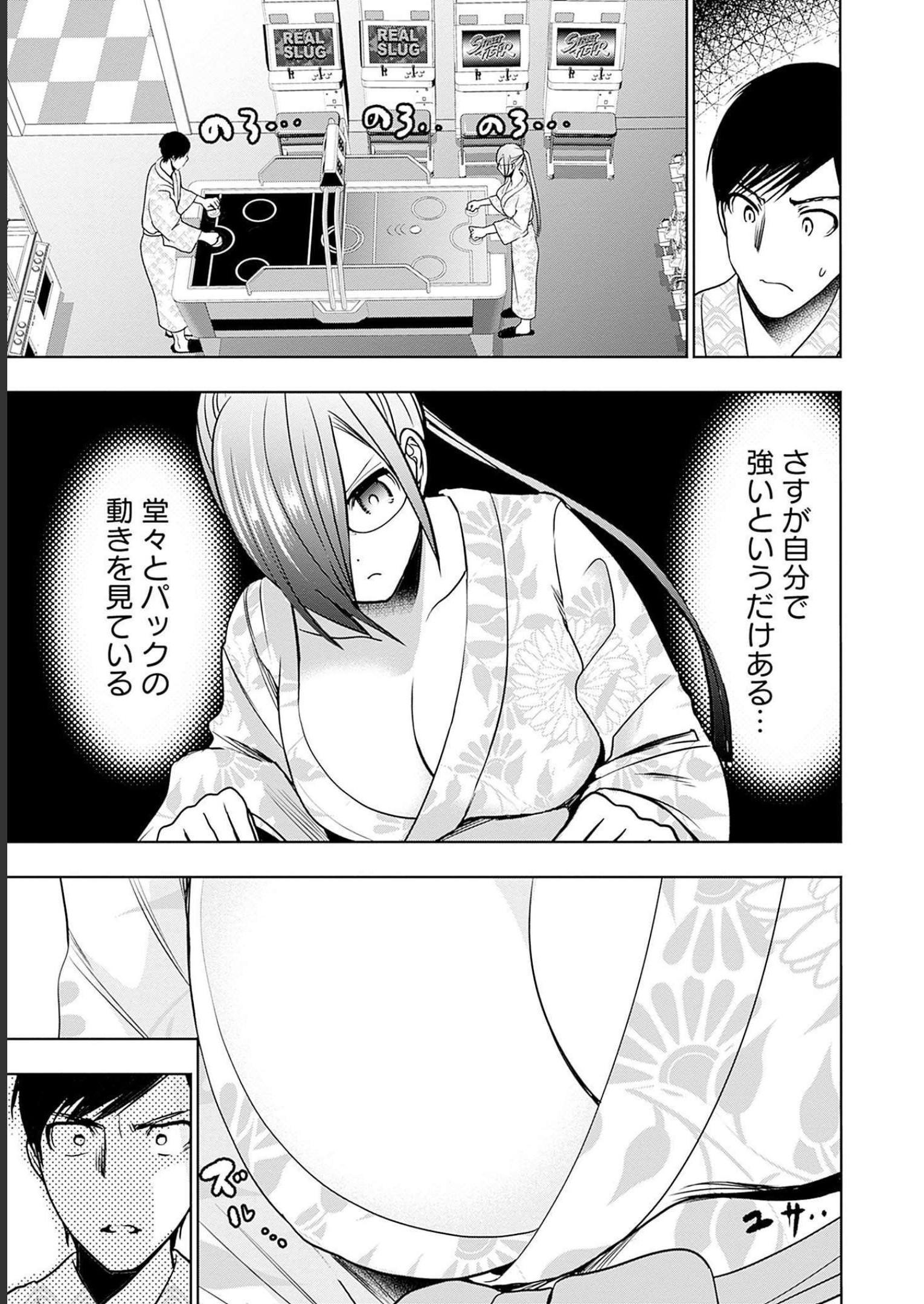 バツハレ 第20話 - Page 9