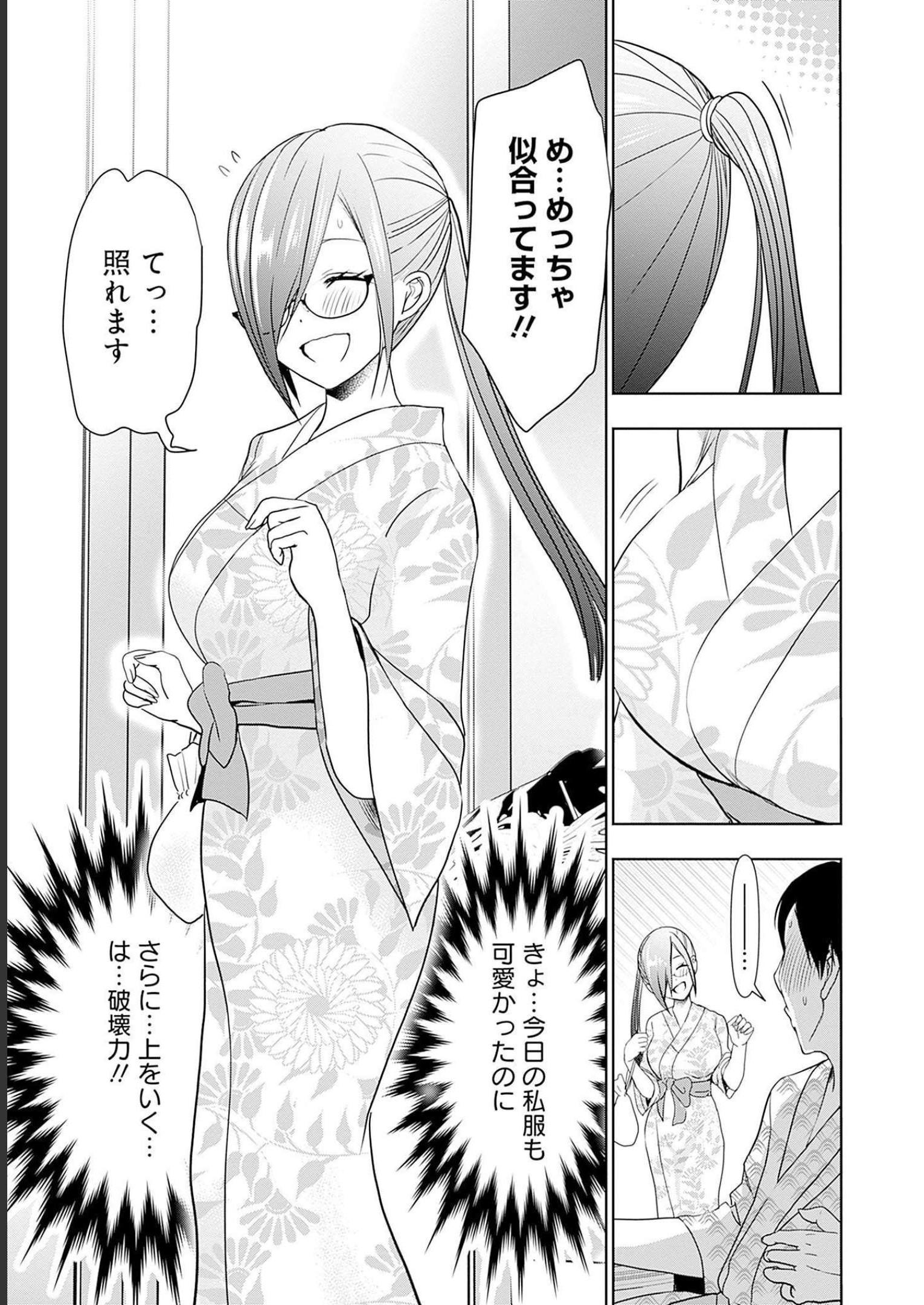 バツハレ 第19話 - Page 8