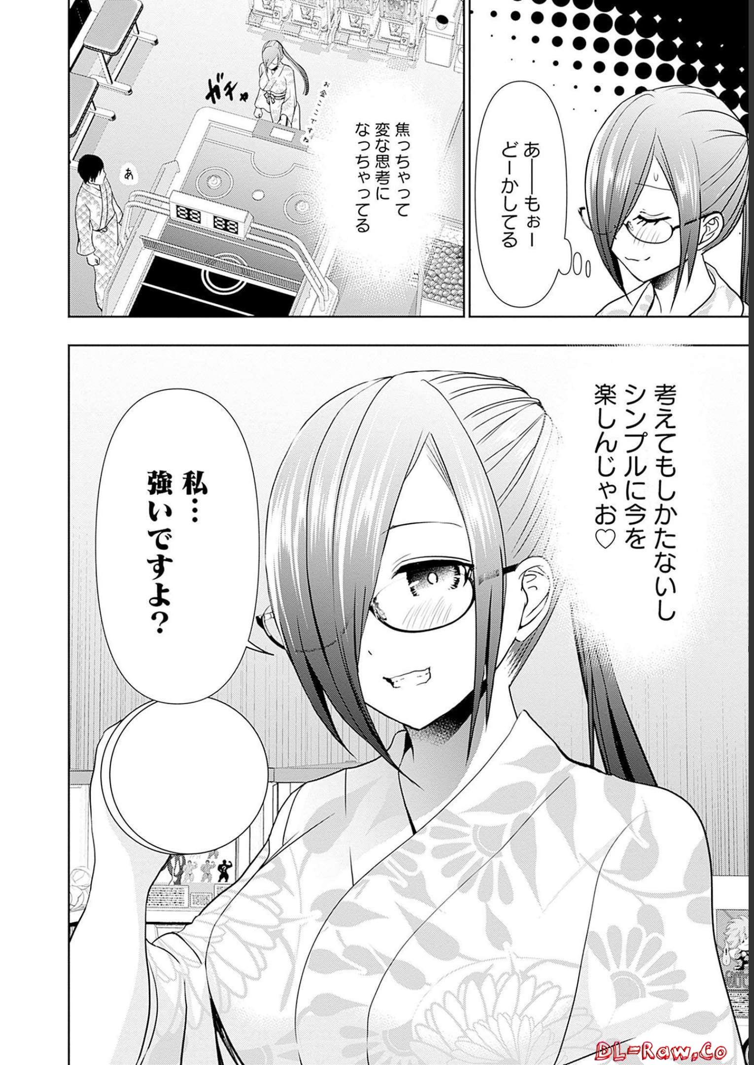 バツハレ 第19話 - Page 13