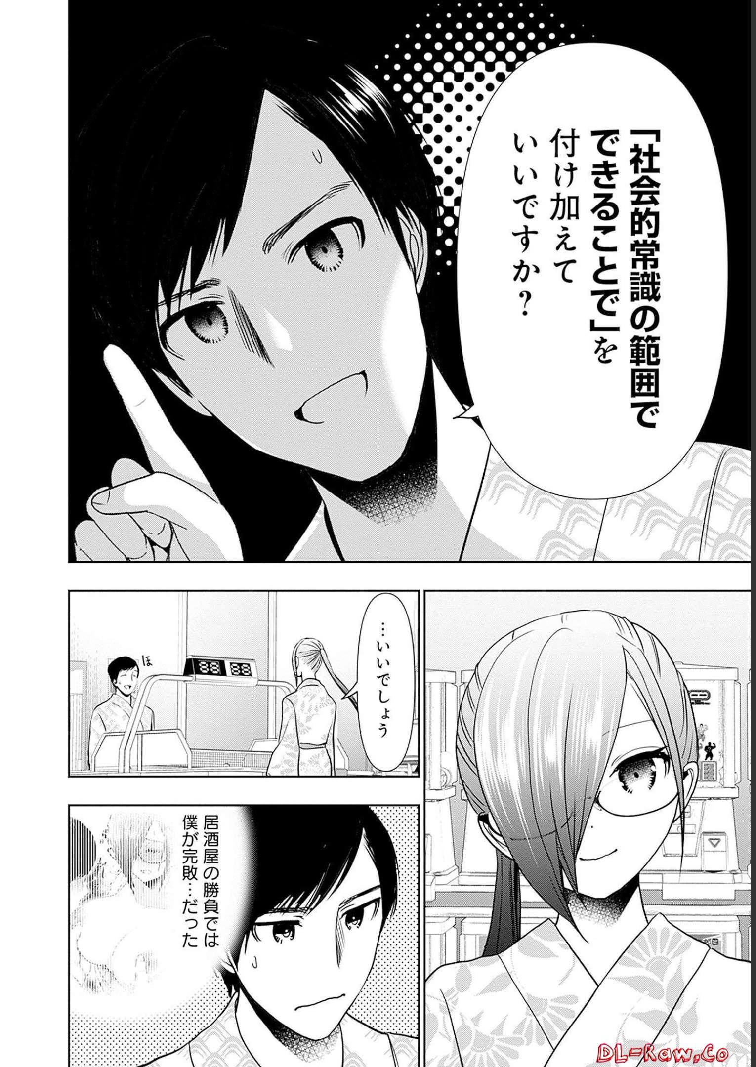 バツハレ 第20話 - Page 4