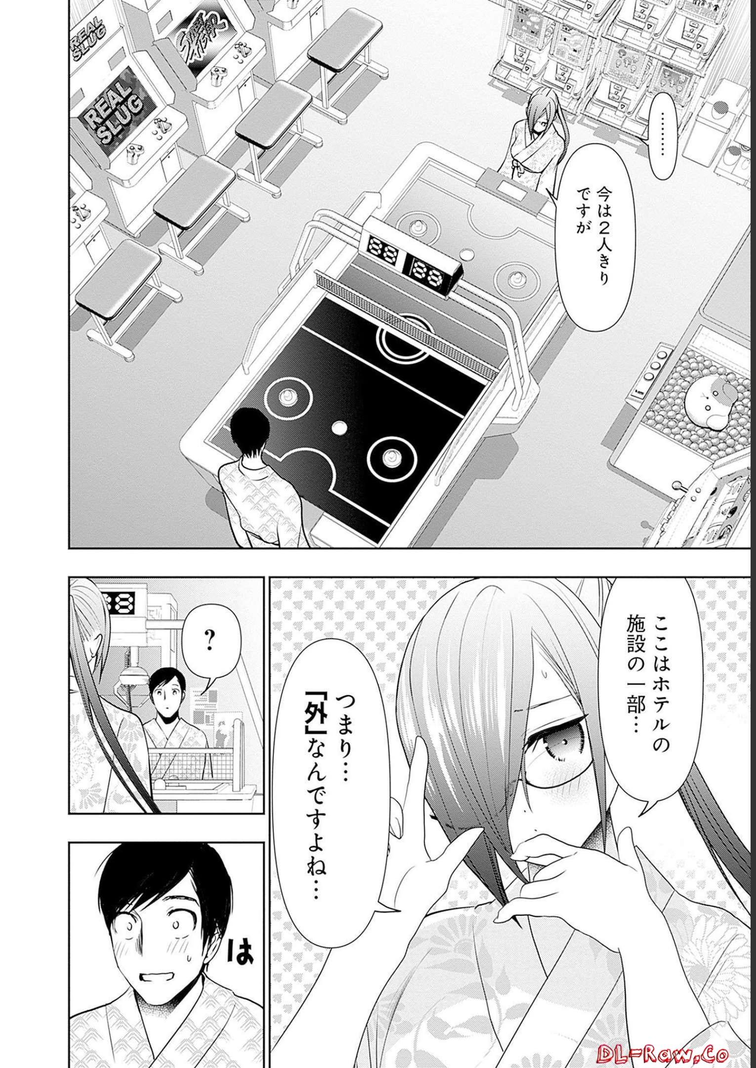 バツハレ 第20話 - Page 2
