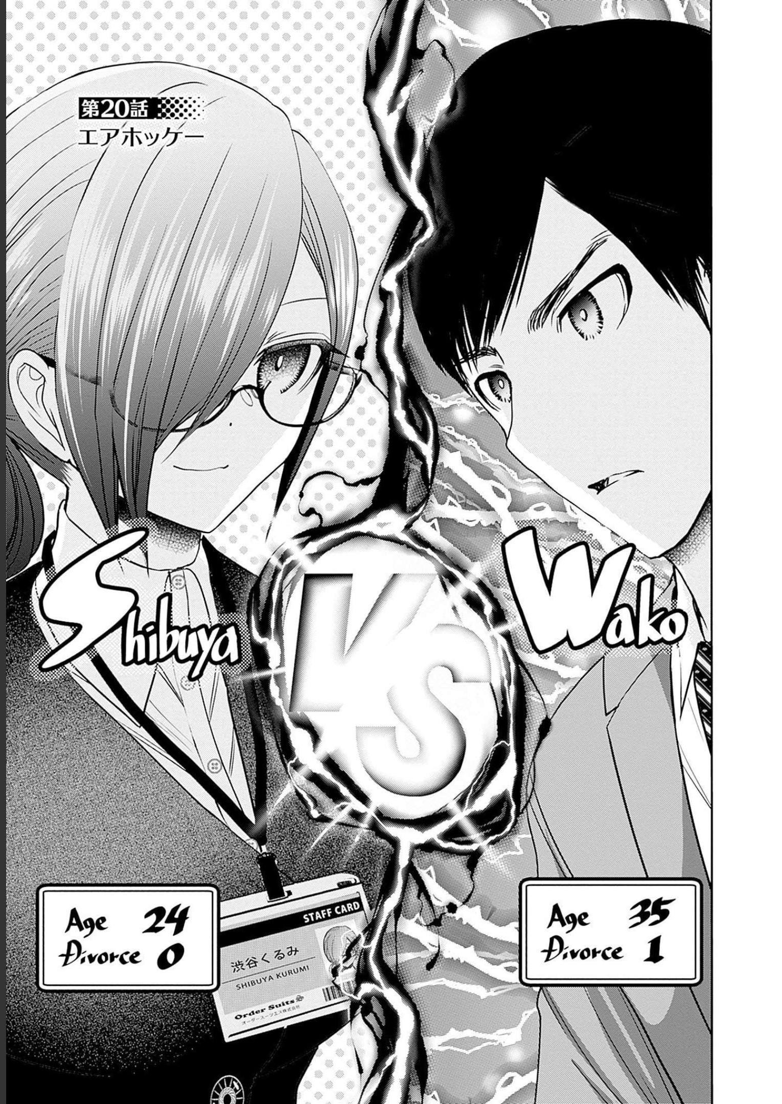 バツハレ 第20話 - Page 1