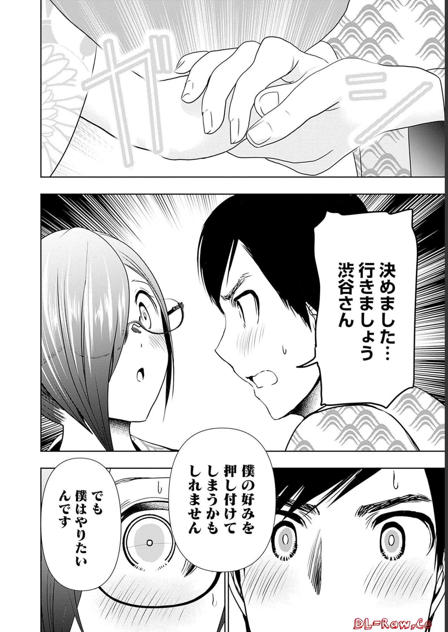 バツハレ 第19話 - Page 9