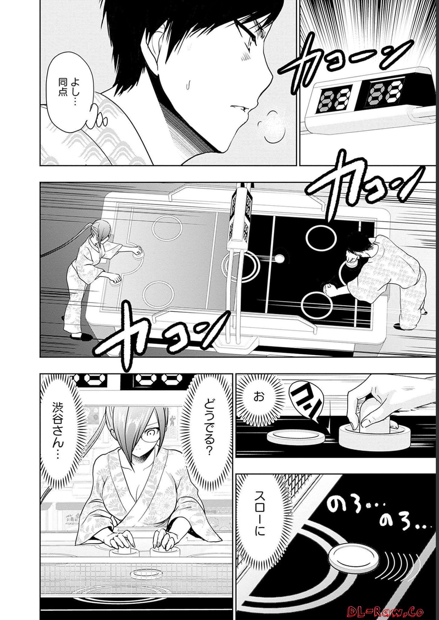 バツハレ 第20話 - Page 8
