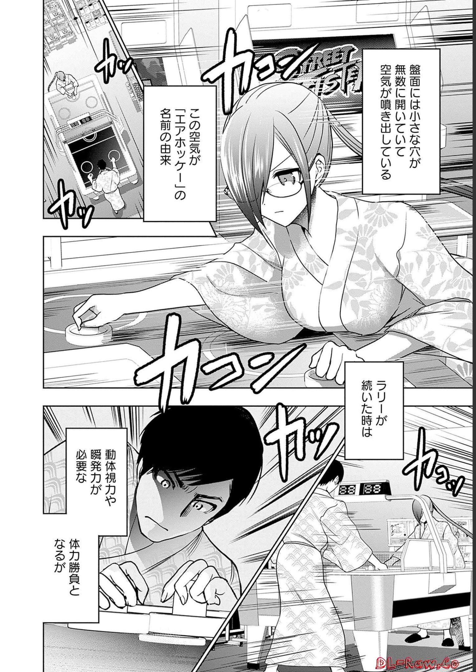 バツハレ 第20話 - Page 6