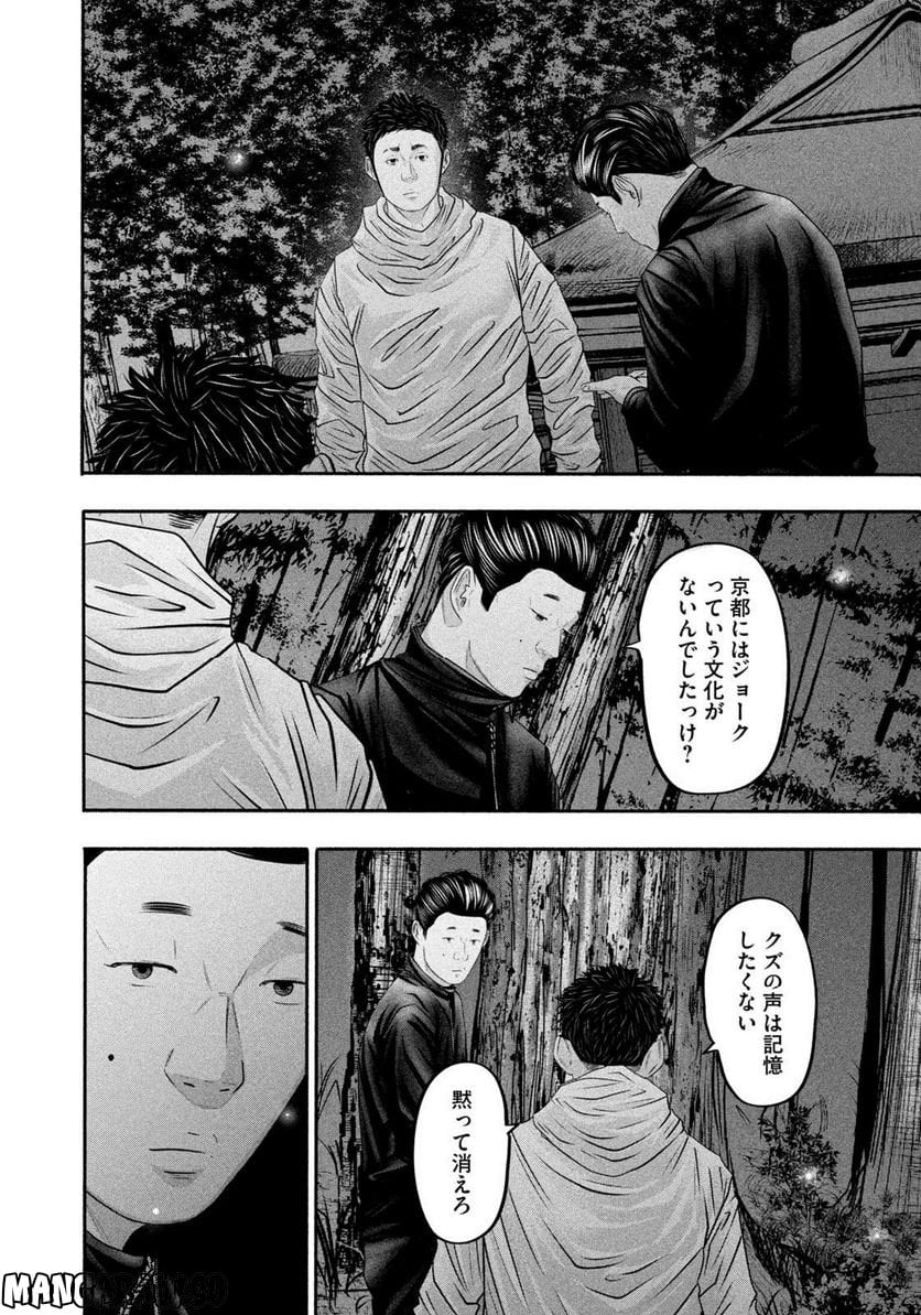 バトルスタディーズ 第360話 - Page 4