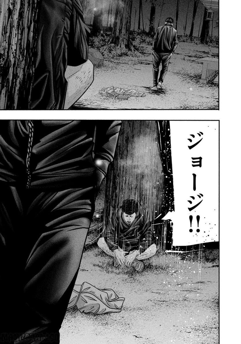 バトルスタディーズ 第360話 - Page 7