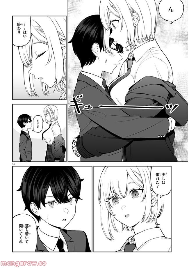 王子様の友達 - raw - 第1話 - https://jppp.mangajikan.cc/jppp/05111946/130ls1gjmk4.jpg
