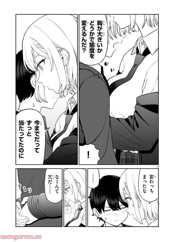 王子様の友達 - raw - 第1話 - https://jppp.mangajikan.cc/jppp/05111946/3rbtafqy0ku.jpg