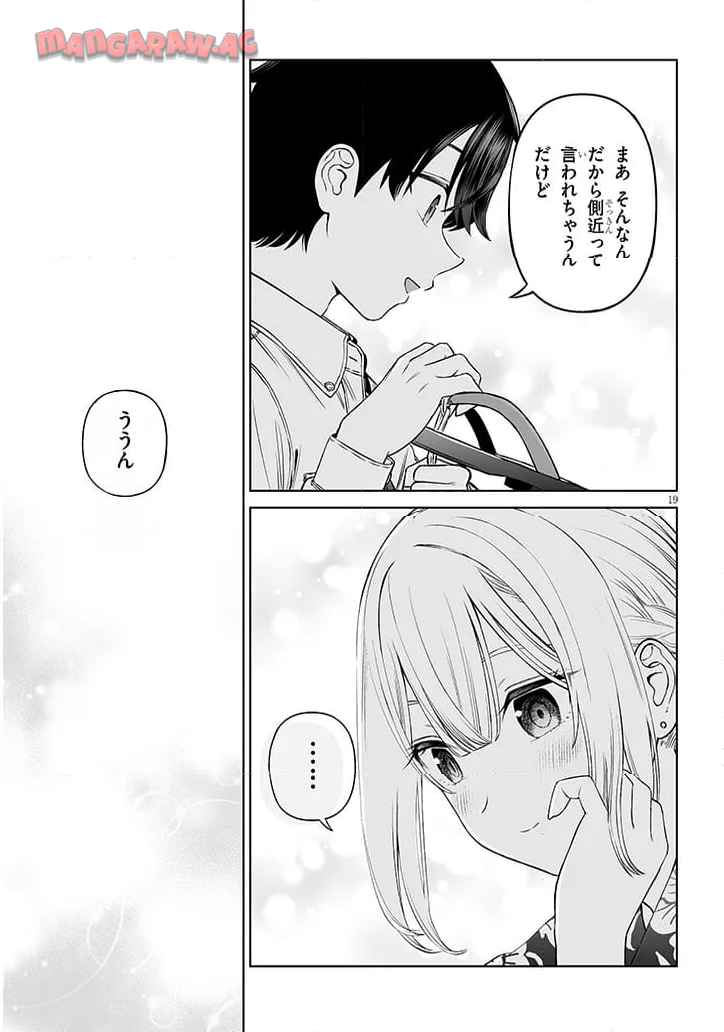 王子様の友達 - raw - 第23.2話 - https://jppp.mangajikan.cc/jppp/05111946/3z3hhykegq4.jpg