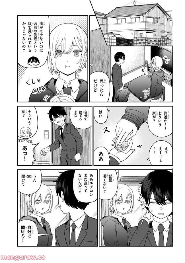 王子様の友達 - raw - 第1話 - https://jppp.mangajikan.cc/jppp/05111946/a5vf40pcfq2.jpg