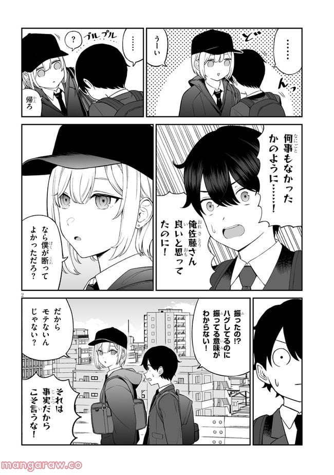 王子様の友達 - raw - 第1話 - https://jppp.mangajikan.cc/jppp/05111946/afvmsr1wxzs.jpg