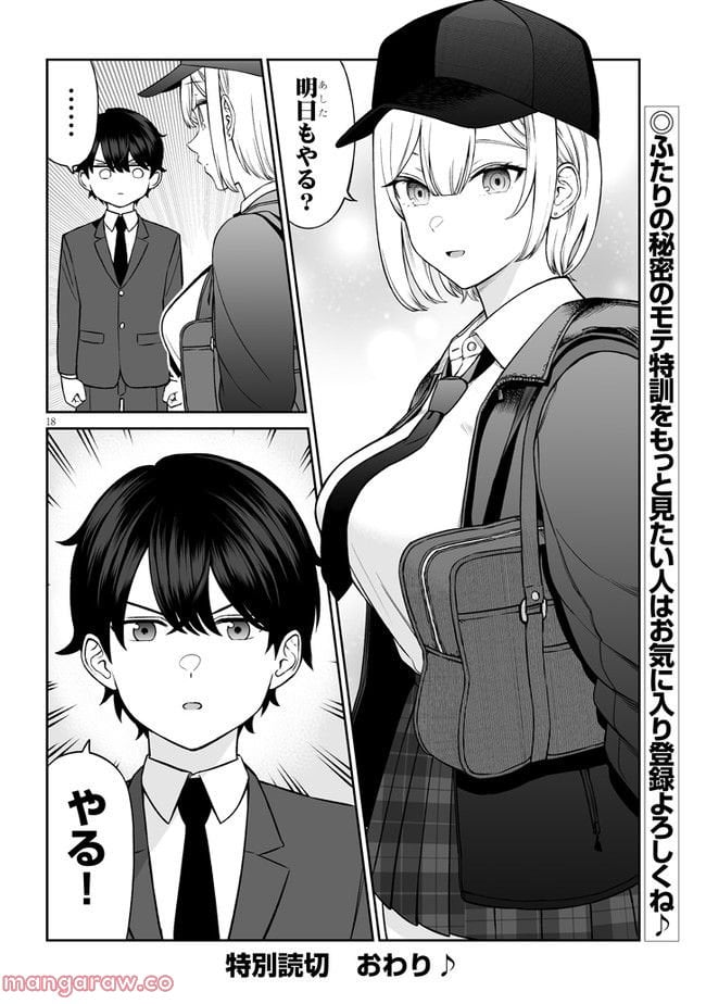 王子様の友達 - raw - 第1話 - https://jppp.mangajikan.cc/jppp/05111946/bont3k5mbtf.jpg