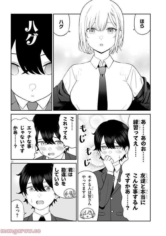 王子様の友達 - raw - 第1話 - https://jppp.mangajikan.cc/jppp/05111946/bvpp4imfp01.jpg