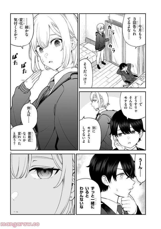 王子様の友達 - raw - 第1話 - https://jppp.mangajikan.cc/jppp/05111946/dkvxfzskoo4.jpg