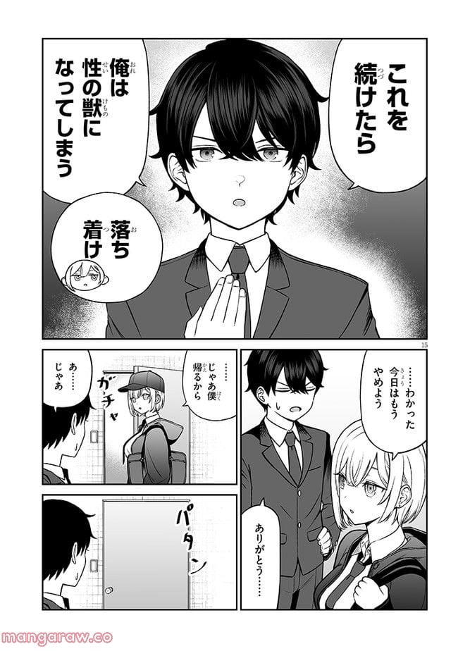 王子様の友達 - raw - 第1話 - https://jppp.mangajikan.cc/jppp/05111946/dlfaadg4vep.jpg