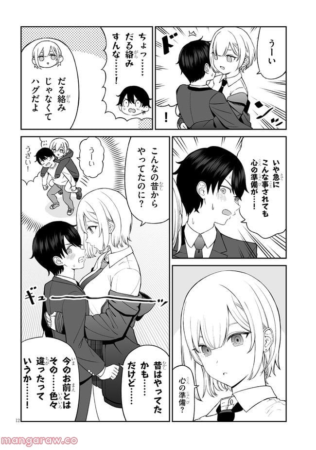 王子様の友達 - raw - 第1話 - https://jppp.mangajikan.cc/jppp/05111946/ecfy4iosjxr.jpg