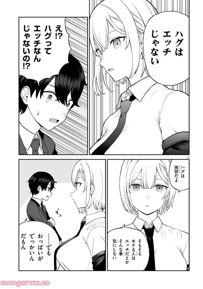 王子様の友達 - raw - 第1話 - https://jppp.mangajikan.cc/jppp/05111946/gisgvov23ls.jpg