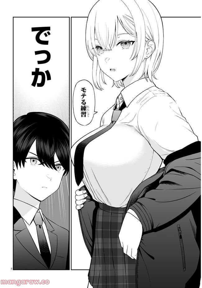 王子様の友達 - raw - 第1話 - https://jppp.mangajikan.cc/jppp/05111946/kfgc5wygmqs.jpg