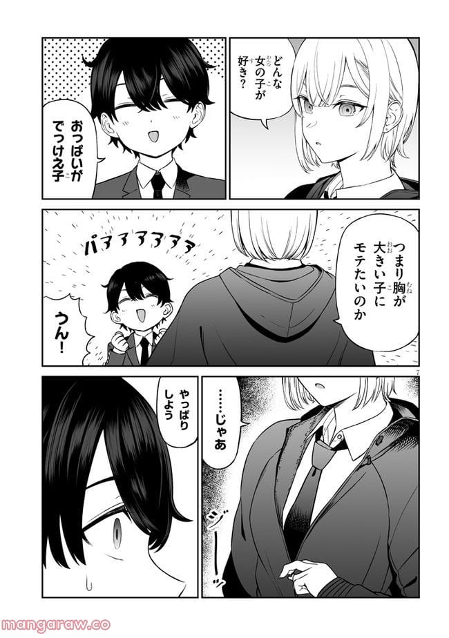 王子様の友達 - raw - 第1話 - https://jppp.mangajikan.cc/jppp/05111946/l21unvkh2gd.jpg