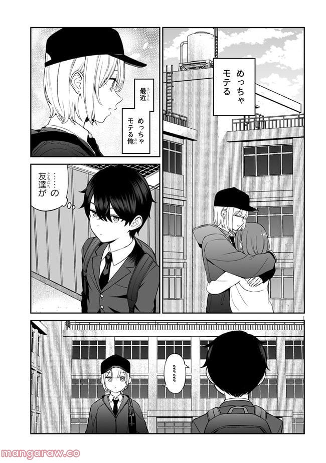 王子様の友達 - raw - 第1話 - https://jppp.mangajikan.cc/jppp/05111946/lfhw0vytd5a.jpg
