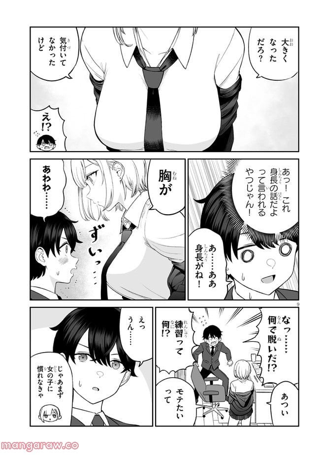 王子様の友達 - raw - 第1話 - https://jppp.mangajikan.cc/jppp/05111946/rvtnoiyjcx3.jpg