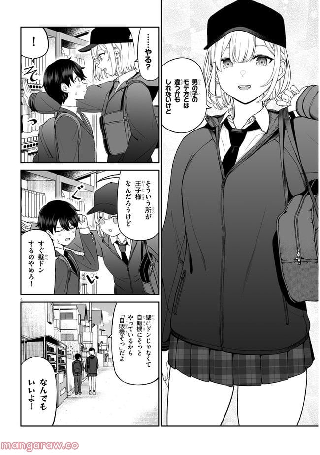 王子様の友達 - raw - 第1話 - https://jppp.mangajikan.cc/jppp/05111946/wbjusn4nj55.jpg