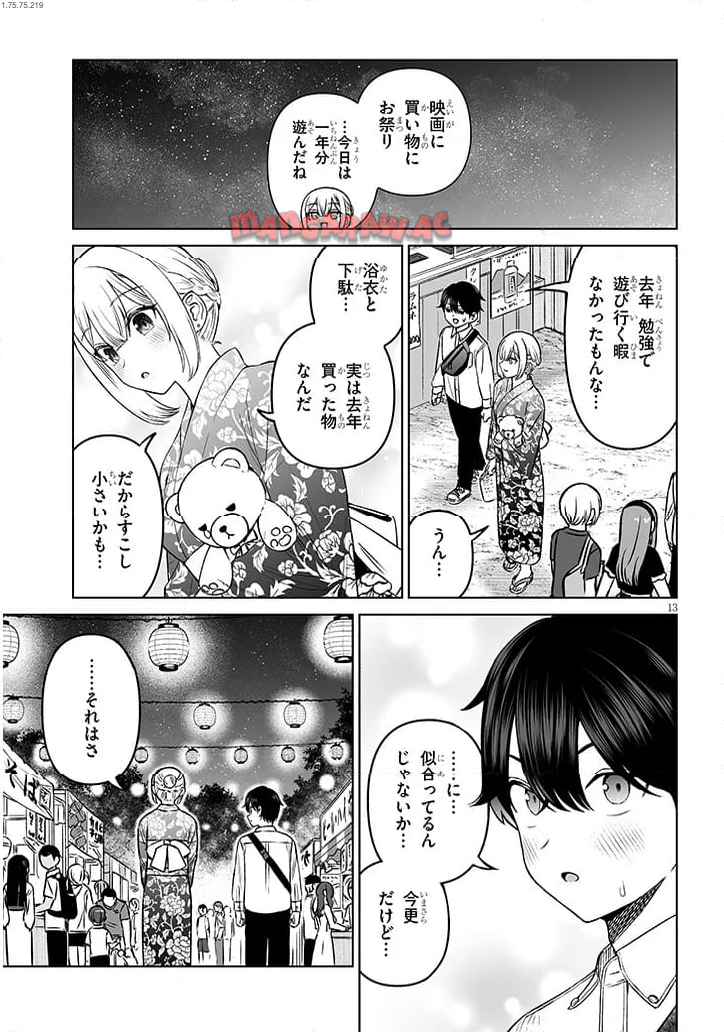 王子様の友達 - raw - 第23.2話 - https://jppp.mangajikan.cc/jppp/05111946/wnh0srxfecw.jpg