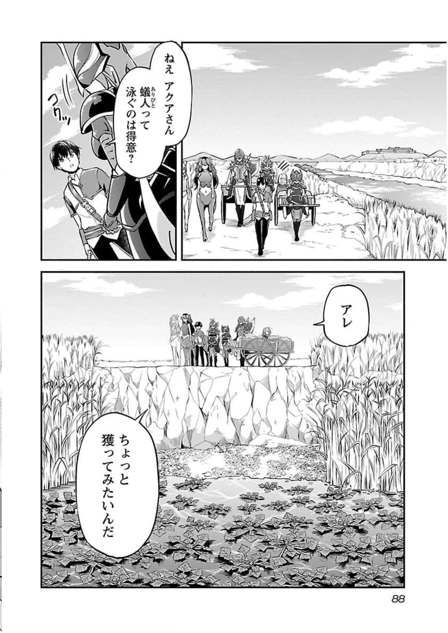 我にチートを ～ハズレチートの召喚勇者は異世界でゆっくり暮らしたい～. 请务必让我开挂 第21話 - Page 8