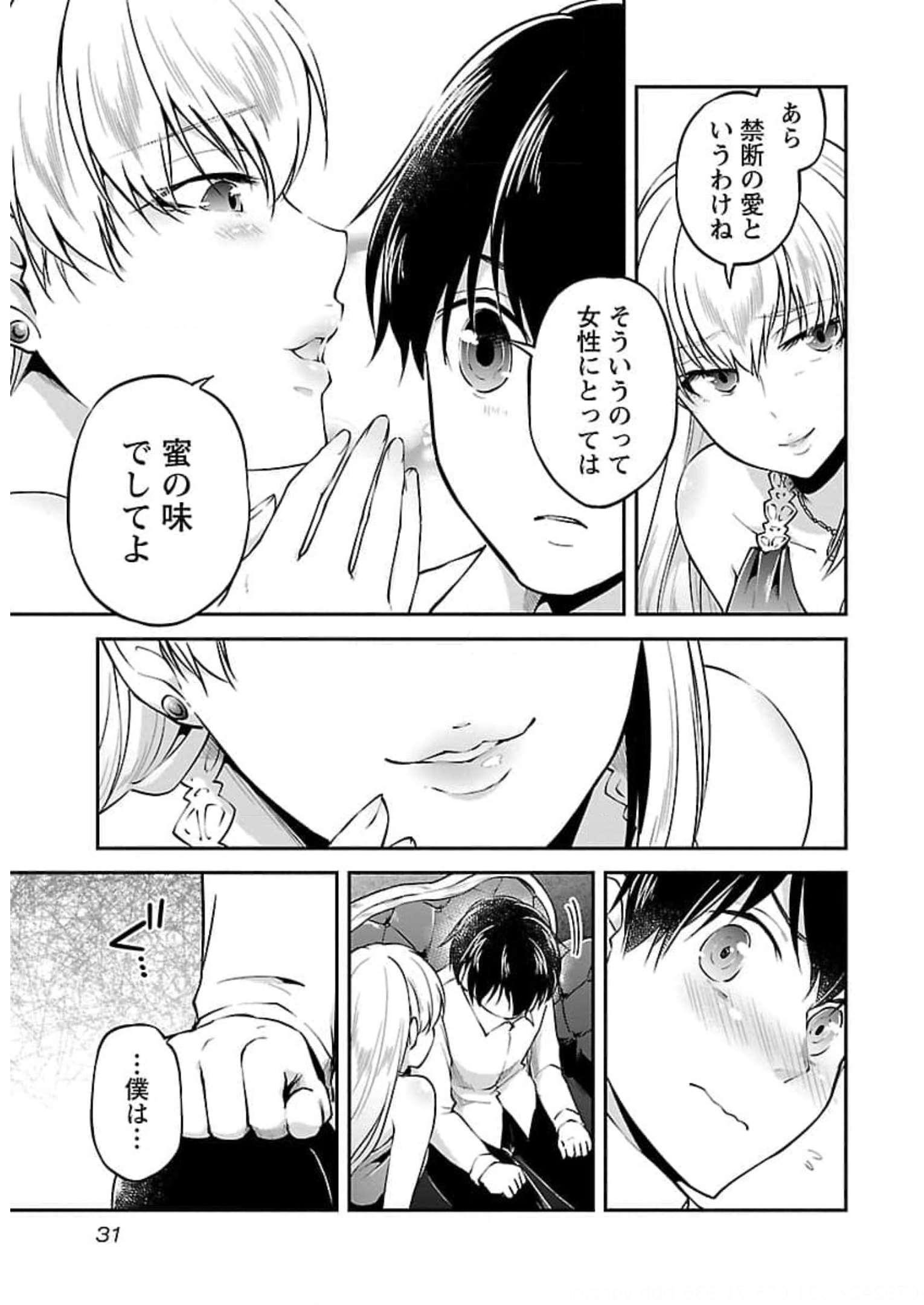 我にチートを ～ハズレチートの召喚勇者は異世界でゆっくり暮らしたい～. 请务必让我开挂 第19話 - Page 3
