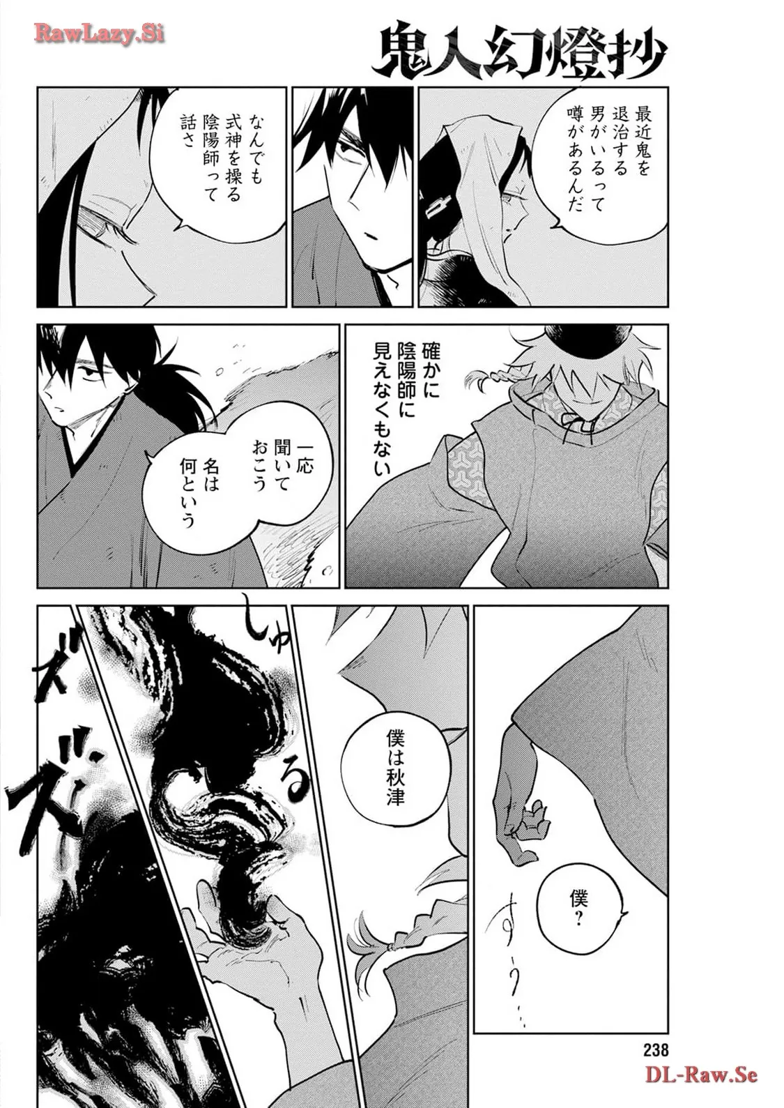 鬼人幻燈抄 - raw - 第26話 - https://jppp.mangajikan.cc/jppp/05111958/3fl22be21aq.webp