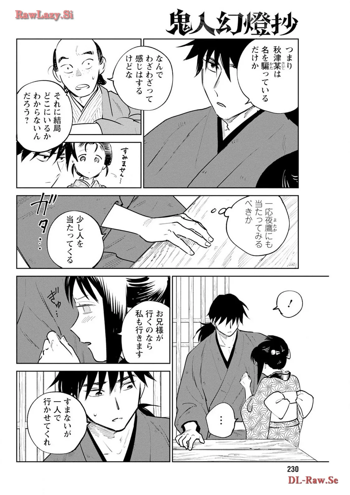 鬼人幻燈抄 - raw - 第26話 - https://jppp.mangajikan.cc/jppp/05111958/5dzjzb21xiy.webp