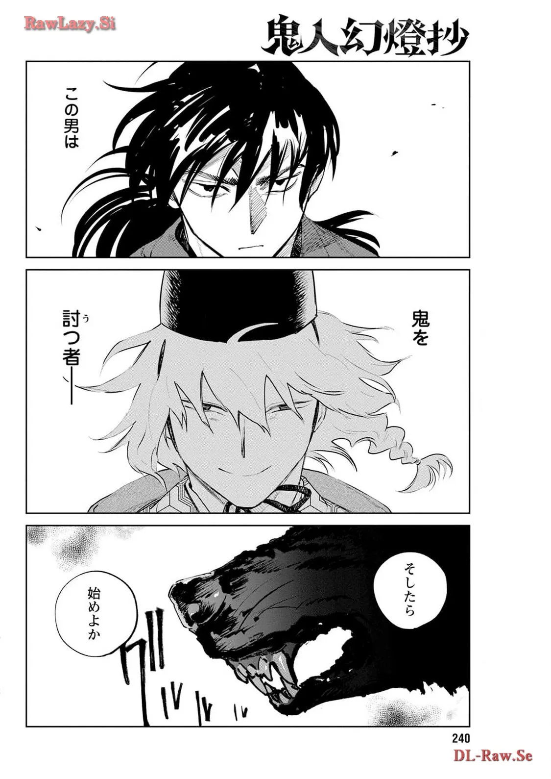 鬼人幻燈抄 - raw - 第26話 - https://jppp.mangajikan.cc/jppp/05111958/e2n1lsbgq3f.webp