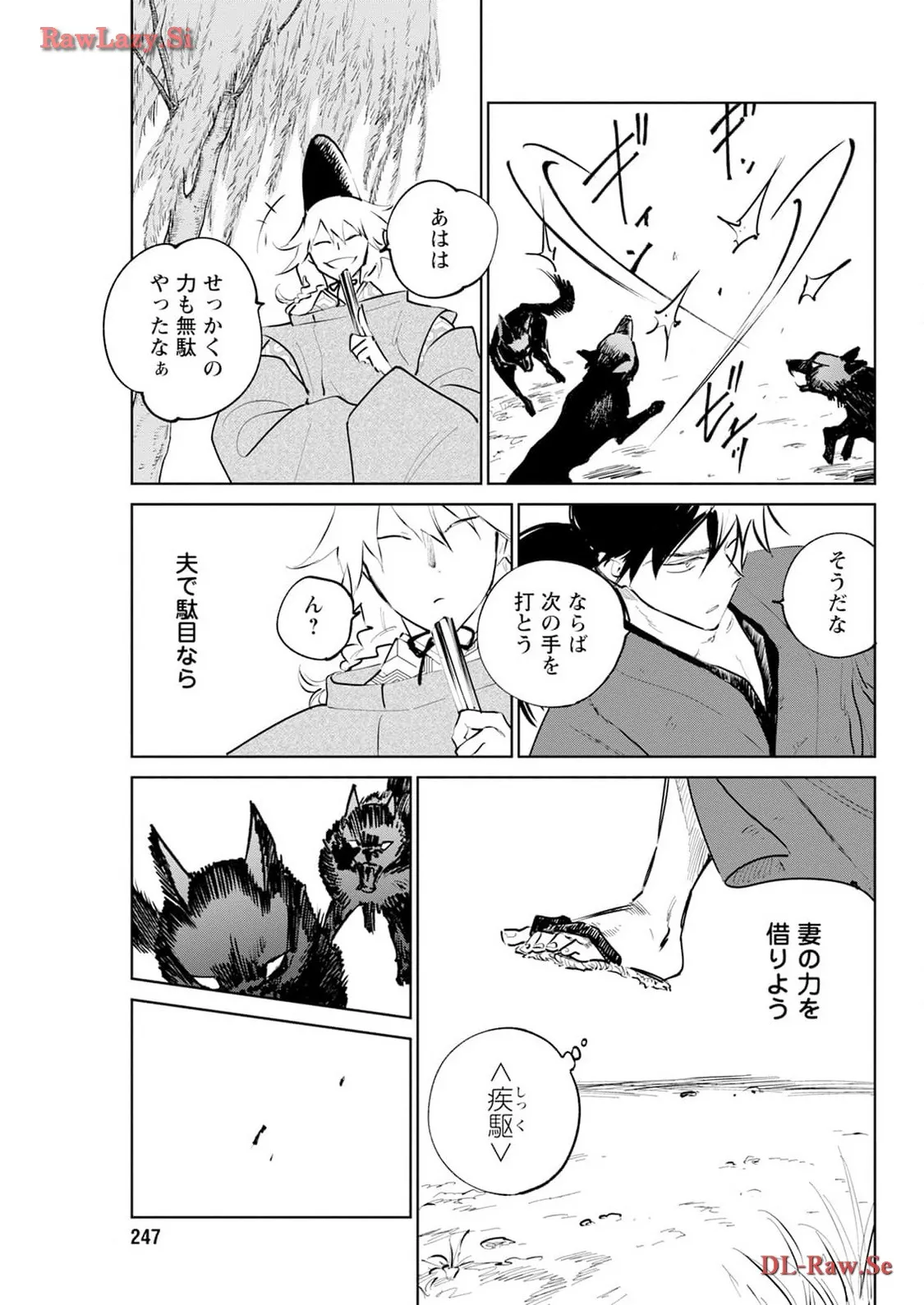 鬼人幻燈抄 - raw - 第26話 - https://jppp.mangajikan.cc/jppp/05111958/k1ulrjqmkfg.webp