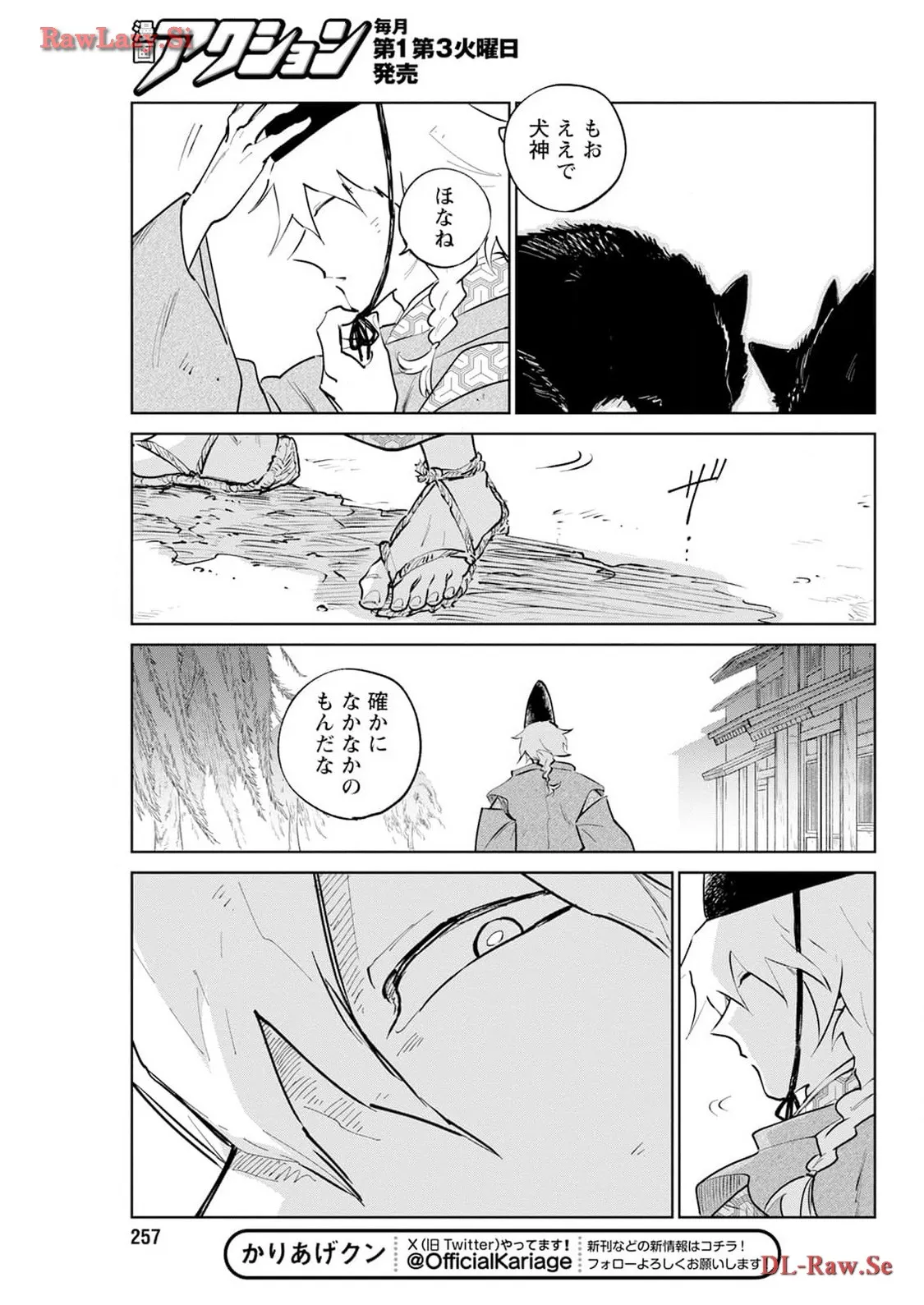 鬼人幻燈抄 - raw - 第26話 - https://jppp.mangajikan.cc/jppp/05111958/olxwgel45cf.webp