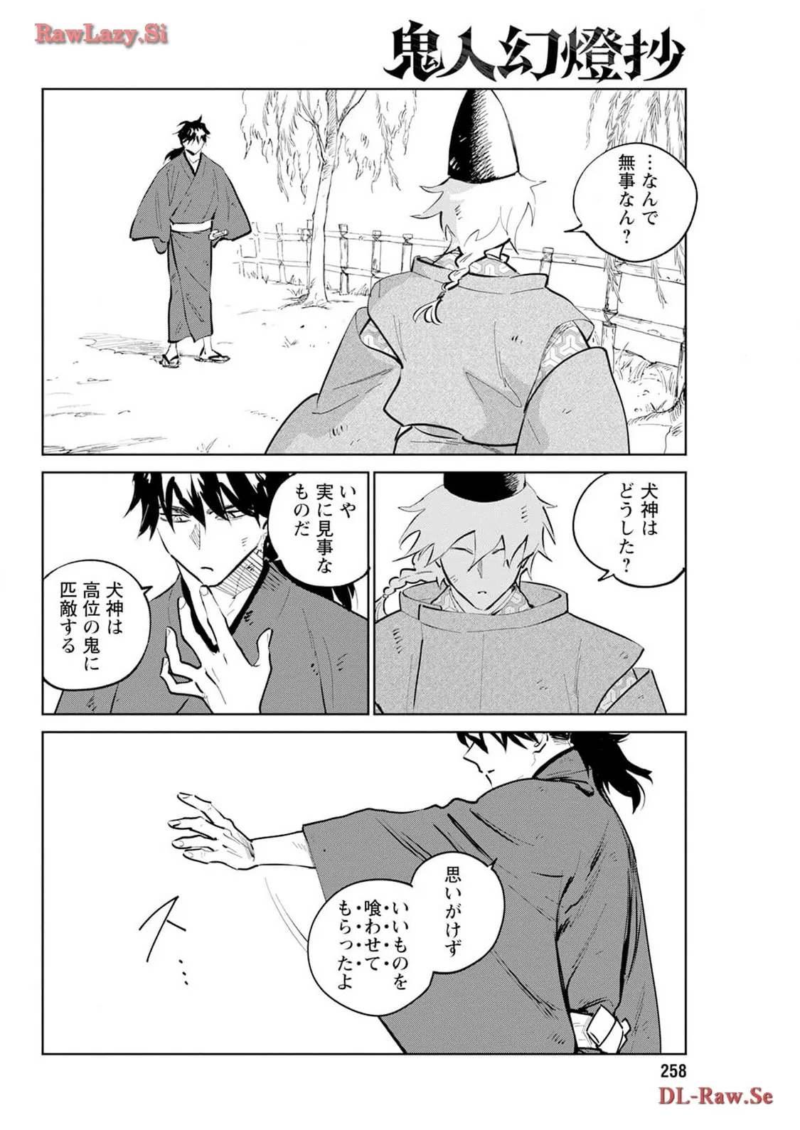 鬼人幻燈抄 - raw - 第26話 - https://jppp.mangajikan.cc/jppp/05111958/tphzqadcy3d.webp