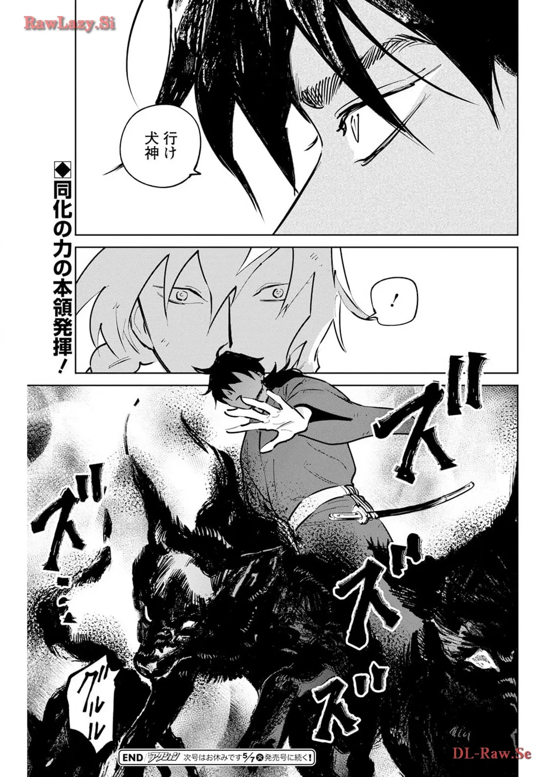 鬼人幻燈抄 - raw - 第26話 - https://jppp.mangajikan.cc/jppp/05111958/ypp4ncu33nq.webp