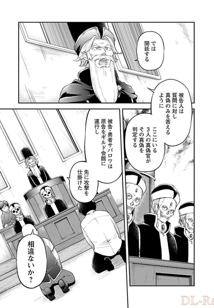 我にチートを ～ハズレチートの召喚勇者は異世界でゆっくり暮らしたい～. 请务必让我开挂 第13話 - Page 7