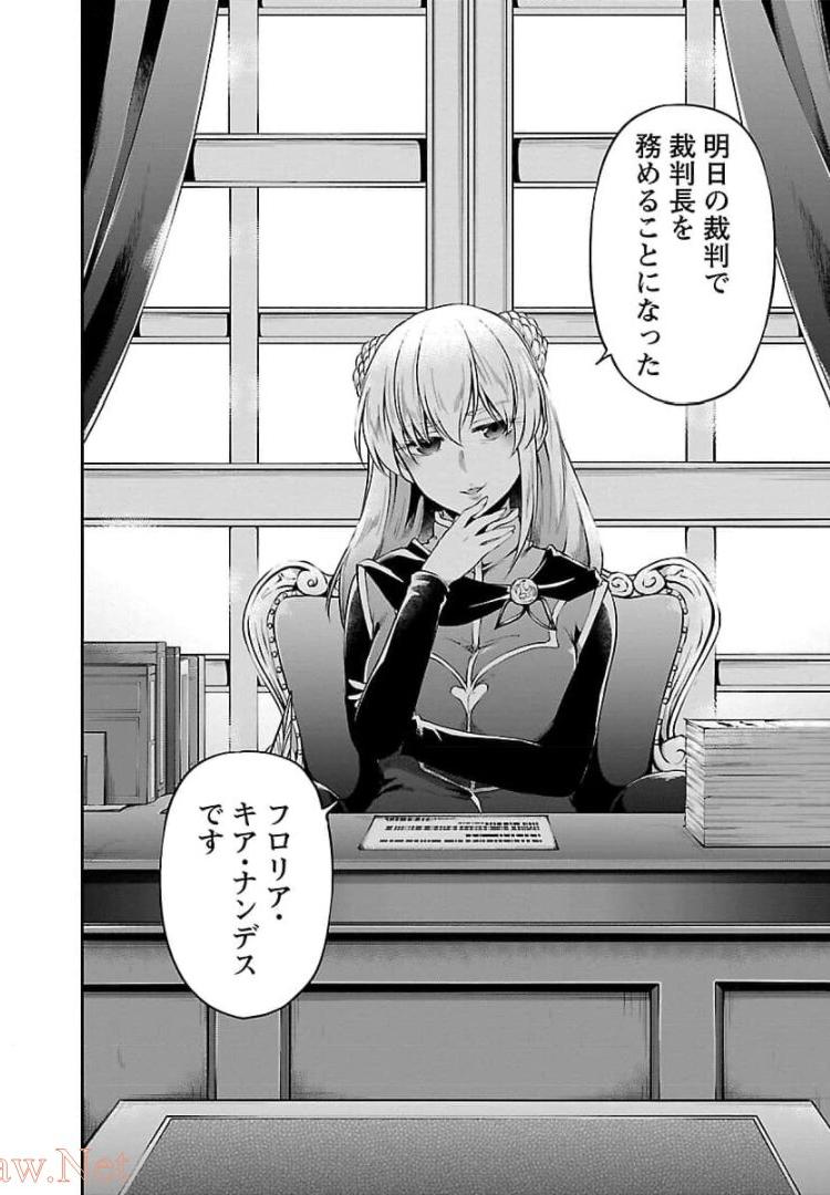 我にチートを ～ハズレチートの召喚勇者は異世界でゆっくり暮らしたい～. 请务必让我开挂 第13話 - Page 26