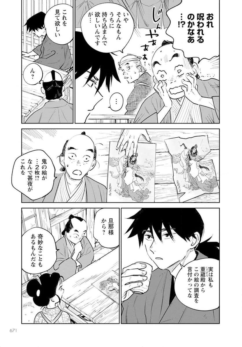 21