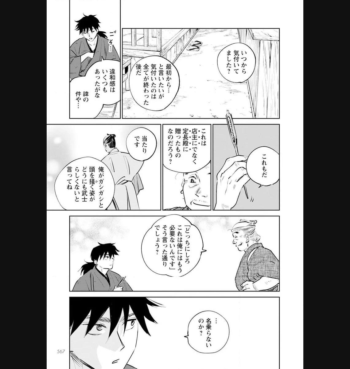 54