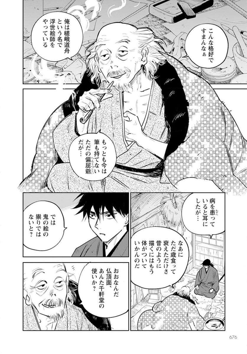 31