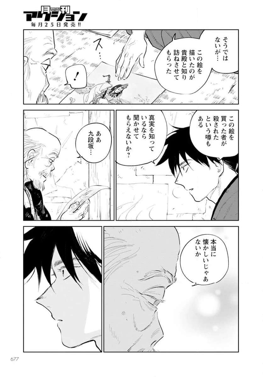 33